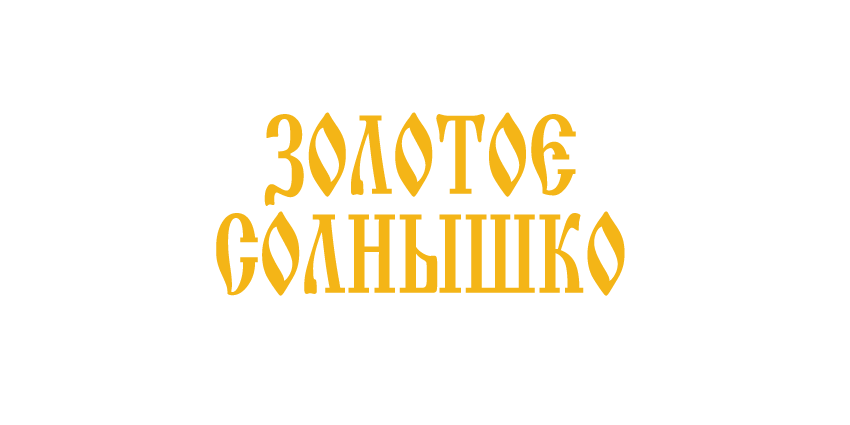 Zolote-Solnishko